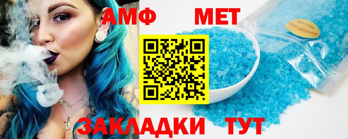 Новосибирск  Амфетамин  Вход с VPN  Amphetamine VHQ 
