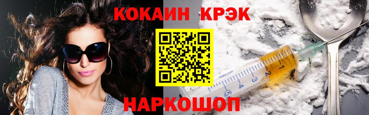 COCAIN Перу Новосибирск