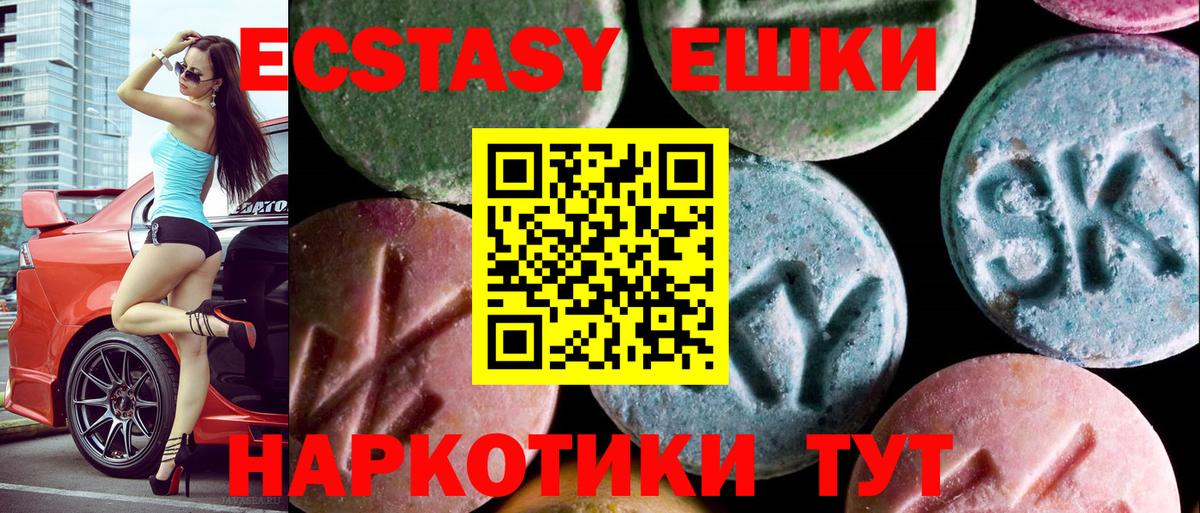 Новосибирск  Ecstasy Cube  Вход с VPN  дарнет шоп  Ecstasy MDMA  ЭКСТАЗИ 