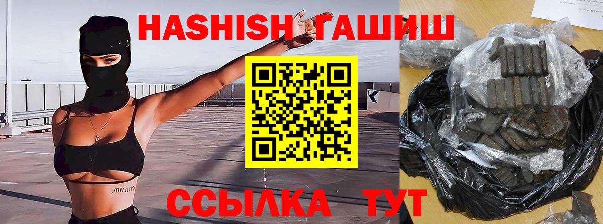 Новосибирск  ГАШИШ гарик  купить закладку  Вход с VPN  ГАШ VHQ 