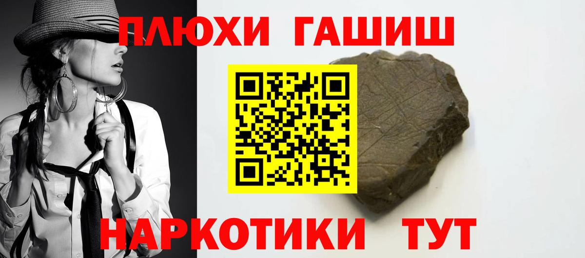 Гашиш гарик Новосибирск