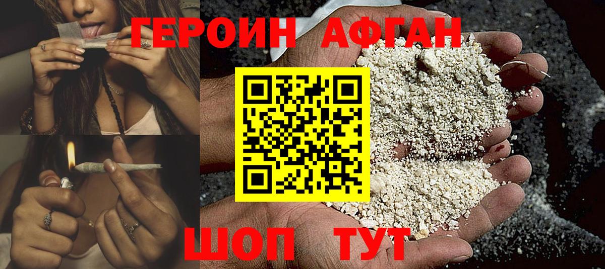 ГЕРОИН хмурый  ГЕРОИН  Новосибирск  Вход с VPN 