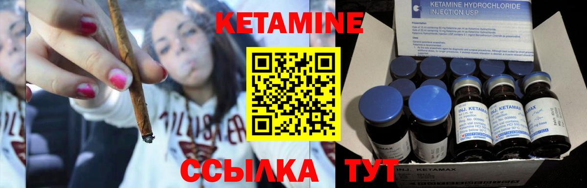 КЕТАМИН VHQ Новосибирск