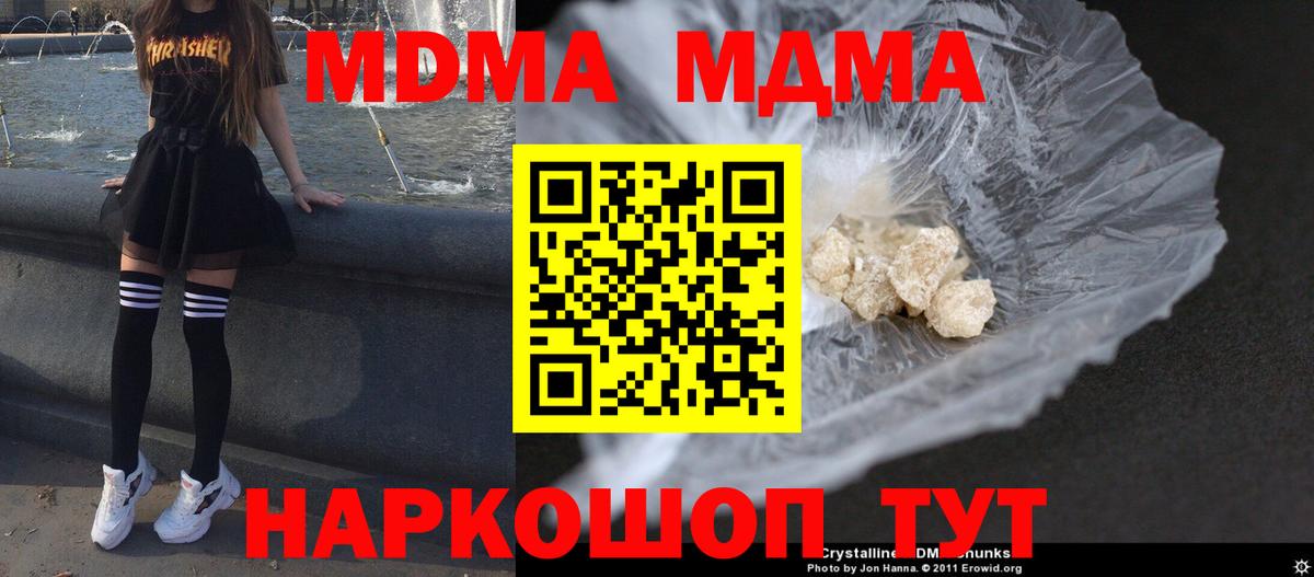 MDMA VHQ  МДМА  Новосибирск  Вход с VPN  МДМА VHQ 