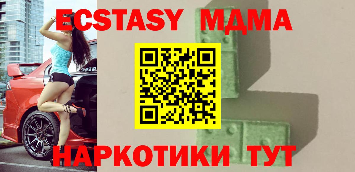 МДМА Molly Новосибирск