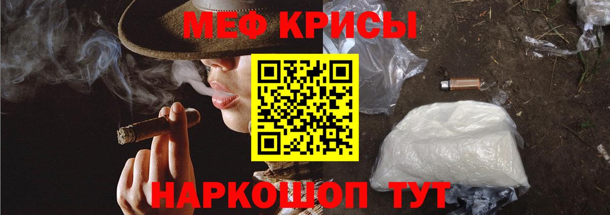 МЕФ мука Новосибирск