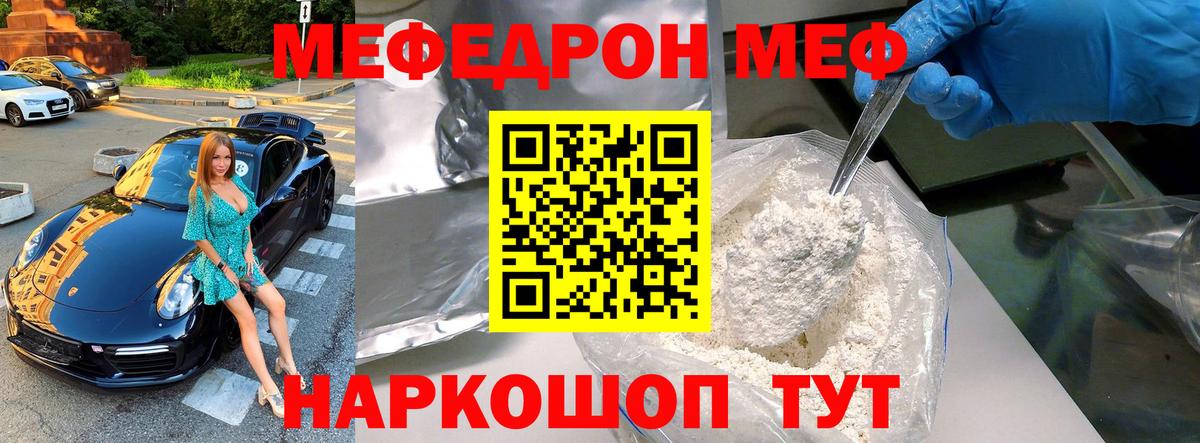 Новосибирск  МЕФ mephedrone  Меф  Меф мука  Вход с VPN 