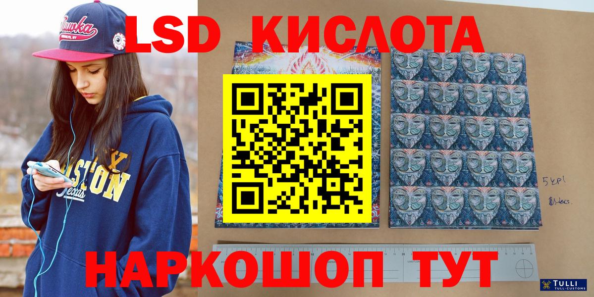 Наркотические марки 1,8мг  Вход с VPN  Новосибирск 
