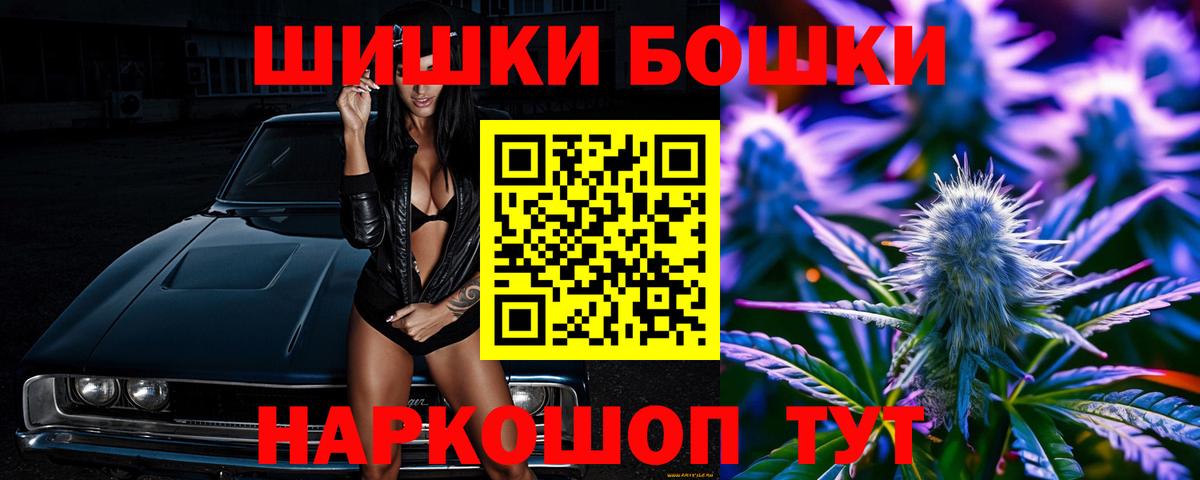 МАРИХУАНА LSD WEED Новосибирск