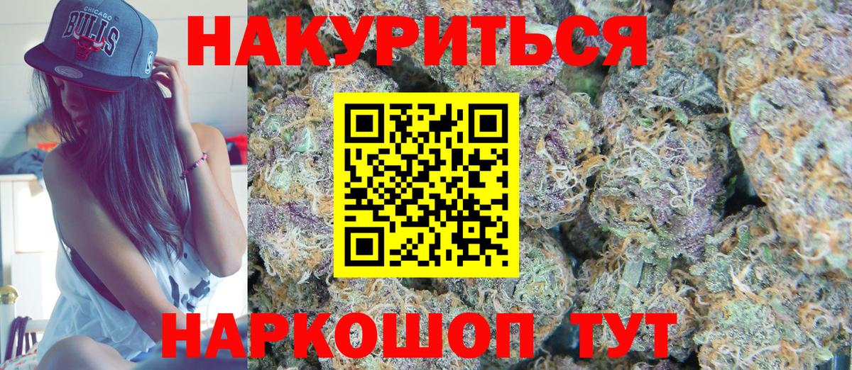 Шишки марихуана OG Kush  Канабис ГИДРОПОН  Каннабис планчик  Новосибирск  Вход с VPN 